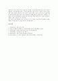 [생산시스템][생산][생산시스템 개념][생산시스템 구성요소][생산시스템 FMS][CIM]생산시스템의 개념, 생산시스템의 구성요소, 생산시스템의 FMS(유연생산시스템), 생산시스템의 CIM(컴퓨터통합생산) 분석 13페이지