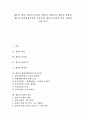 [생산][정치성][사회주의][결정력][완전경쟁기업][독점기업][문화적 양식][비용]생산의 개념, 생산의 정치성, 생산의 사회주의, 생산의 결정력, 생산의 완전경쟁기업과 독점기업, 생산의 문화적 양식, 생산의 비용 1페이지