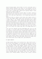 [생산][정치성][사회주의][결정력][완전경쟁기업][독점기업][문화적 양식][비용]생산의 개념, 생산의 정치성, 생산의 사회주의, 생산의 결정력, 생산의 완전경쟁기업과 독점기업, 생산의 문화적 양식, 생산의 비용 6페이지