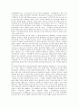 [생산양식][생산][문화][접합론][욕구][노동자][노동]생산양식의 개념, 생산양식의 변천과정, 생산양식의 문화, 생산양식의 구조, 생산양식의 접합론, 생산양식의 욕구, 생산양식의 노동자 분석(생산양식, 생산) 3페이지
