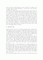 [생산양식][생산][문화][접합론][욕구][노동자][노동]생산양식의 개념, 생산양식의 변천과정, 생산양식의 문화, 생산양식의 구조, 생산양식의 접합론, 생산양식의 욕구, 생산양식의 노동자 분석(생산양식, 생산) 4페이지