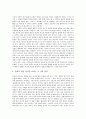[생산양식][생산][문화][접합론][욕구][노동자][노동]생산양식의 개념, 생산양식의 변천과정, 생산양식의 문화, 생산양식의 구조, 생산양식의 접합론, 생산양식의 욕구, 생산양식의 노동자 분석(생산양식, 생산) 9페이지