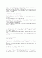 [생산양식][생산][문화][접합론][욕구][노동자][노동]생산양식의 개념, 생산양식의 변천과정, 생산양식의 문화, 생산양식의 구조, 생산양식의 접합론, 생산양식의 욕구, 생산양식의 노동자 분석(생산양식, 생산) 12페이지