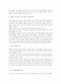 [생산양식][생산][문화][접합론][욕구][노동자][노동]생산양식의 개념, 생산양식의 변천과정, 생산양식의 문화, 생산양식의 구조, 생산양식의 접합론, 생산양식의 욕구, 생산양식의 노동자 분석(생산양식, 생산) 15페이지