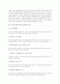 소기업 IT화(소기업 정보화)의 성공요인, 동향, 소기업 IT화(소기업 정보화)의 투자효과, 소기업 IT화(소기업 정보화)의 컨소시엄, 소기업 IT화(소기업 정보화)의 활용조사, 소기업 IT화(소기업 정보화) 활용 사례 5페이지