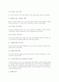 소기업 IT화(소기업 정보화)의 성공요인, 동향, 소기업 IT화(소기업 정보화)의 투자효과, 소기업 IT화(소기업 정보화)의 컨소시엄, 소기업 IT화(소기업 정보화)의 활용조사, 소기업 IT화(소기업 정보화) 활용 사례 6페이지
