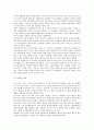 소기업 IT화(소기업 정보화)의 성공요인, 동향, 소기업 IT화(소기업 정보화)의 투자효과, 소기업 IT화(소기업 정보화)의 컨소시엄, 소기업 IT화(소기업 정보화)의 활용조사, 소기업 IT화(소기업 정보화) 활용 사례 14페이지