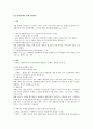 ICH 전반에 대한 이해 1페이지