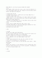 ICH 전반에 대한 이해 2페이지