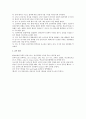 골수 test 대상자 간호 2페이지