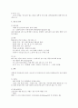 급성심근경색증에 대한 이해 및 치료 관리법 2페이지