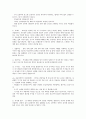 다양한 피임법 관련 검토 2페이지