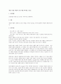 대장 조영술 대상자 간호 (대장 내시경), (간호) 1페이지
