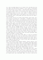 [아시아][아시아 가치][아시아 민주주의][아시아 인권][아시아 국가][아시아 노동][아시아 평화연대][민주주의]아시아 가치, 아시아 민주주의, 아시아 인권, 아시아 국가, 아시아 노동, 아시아 평화연대 분석 3페이지