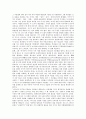 [아시아][아시아 가치][아시아 민주주의][아시아 인권][아시아 국가][아시아 노동][아시아 평화연대][민주주의]아시아 가치, 아시아 민주주의, 아시아 인권, 아시아 국가, 아시아 노동, 아시아 평화연대 분석 4페이지