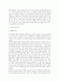 [아시아][아시아 가치][아시아 민주주의][아시아 인권][아시아 국가][아시아 노동][아시아 평화연대][민주주의]아시아 가치, 아시아 민주주의, 아시아 인권, 아시아 국가, 아시아 노동, 아시아 평화연대 분석 5페이지