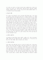 [아시아][아시아 가치][아시아 민주주의][아시아 인권][아시아 국가][아시아 노동][아시아 평화연대][민주주의]아시아 가치, 아시아 민주주의, 아시아 인권, 아시아 국가, 아시아 노동, 아시아 평화연대 분석 6페이지