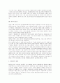 [아시아][아시아 가치][아시아 민주주의][아시아 인권][아시아 국가][아시아 노동][아시아 평화연대][민주주의]아시아 가치, 아시아 민주주의, 아시아 인권, 아시아 국가, 아시아 노동, 아시아 평화연대 분석 7페이지