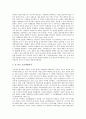 [아시아][아시아 가치][아시아 민주주의][아시아 인권][아시아 국가][아시아 노동][아시아 평화연대][민주주의]아시아 가치, 아시아 민주주의, 아시아 인권, 아시아 국가, 아시아 노동, 아시아 평화연대 분석 8페이지