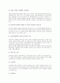 [아시아][아시아 가치][아시아 민주주의][아시아 인권][아시아 국가][아시아 노동][아시아 평화연대][민주주의]아시아 가치, 아시아 민주주의, 아시아 인권, 아시아 국가, 아시아 노동, 아시아 평화연대 분석 13페이지
