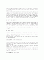 [아시아][아시아 가치][아시아 민주주의][아시아 인권][아시아 국가][아시아 노동][아시아 평화연대][민주주의]아시아 가치, 아시아 민주주의, 아시아 인권, 아시아 국가, 아시아 노동, 아시아 평화연대 분석 14페이지