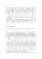 [아시아][아시아 평화운동][아시아 섬항쟁][아시아 안보회의][아시아 무력분쟁][평화운동][섬항쟁][안보회의][무력분쟁][평화][항쟁]아시아 평화운동, 아시아 섬항쟁, 아시아 안보회의, 아시아 무력분쟁 분석 6페이지