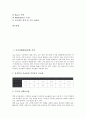 [아시아태평양][아태][시장][안보][아동노동][B2B][기업간 전자상거래]아시아태평양(아태) 시장, 아시아태평양(아태) 안보, 아시아태평양(아태) 아동노동, 아시아태평양(아태) B2B(기업간 전자상거래) 분석 2페이지
