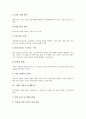 [자원관리][자원][시스템자원관리][수산자원관리][가족자원관리][옥돔자원관리]시스템자원관리, 수산자원관리, 가족자원관리, 옥돔자원관리, 비상대비자원관리, 인터넷주소자원관리, 지식정보자원관리 분석 4페이지