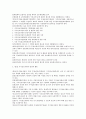 [자원관리][자원][시스템자원관리][수산자원관리][가족자원관리][옥돔자원관리]시스템자원관리, 수산자원관리, 가족자원관리, 옥돔자원관리, 비상대비자원관리, 인터넷주소자원관리, 지식정보자원관리 분석 14페이지