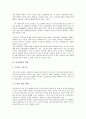 [어업생산][어업][생산][어업생산 현황][어업생산 조사항목][어업생산 무역][어업생산 추정방법][무역]어업생산의 현황, 어업생산의 조사항목, 어업생산의 무역, 어업생산의 추정방법 분석(어업생산, 어업, 생산) 3페이지