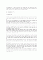[어업생산][어업][생산][어업생산 현황][어업생산 조사항목][어업생산 무역][어업생산 추정방법][무역]어업생산의 현황, 어업생산의 조사항목, 어업생산의 무역, 어업생산의 추정방법 분석(어업생산, 어업, 생산) 5페이지
