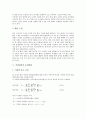 [어업생산][어업][생산][어업생산 현황][어업생산 조사항목][어업생산 무역][어업생산 추정방법][무역]어업생산의 현황, 어업생산의 조사항목, 어업생산의 무역, 어업생산의 추정방법 분석(어업생산, 어업, 생산) 7페이지