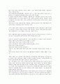 [여성 재생산권리][여성][재생산권리][재생산][생산][권리][현대기술]여성 재생산권리의 이론, 여성 재생산권리의 현대기술, 여성 재생산권리의 발전, 여성 재생산권리의 생명공학, 여성 재생산권리의 전략 분석 3페이지