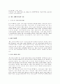 [여성 재생산권리][여성][재생산권리][재생산][생산][권리][현대기술]여성 재생산권리의 이론, 여성 재생산권리의 현대기술, 여성 재생산권리의 발전, 여성 재생산권리의 생명공학, 여성 재생산권리의 전략 분석 4페이지