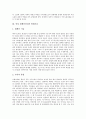[여성 재생산권리][여성][재생산권리][재생산][생산][권리][현대기술]여성 재생산권리의 이론, 여성 재생산권리의 현대기술, 여성 재생산권리의 발전, 여성 재생산권리의 생명공학, 여성 재생산권리의 전략 분석 5페이지