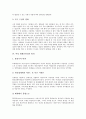 [여성 재생산권리][여성][재생산권리][재생산][생산][권리][현대기술]여성 재생산권리의 이론, 여성 재생산권리의 현대기술, 여성 재생산권리의 발전, 여성 재생산권리의 생명공학, 여성 재생산권리의 전략 분석 6페이지