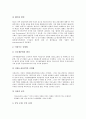 [여성 재생산권리][여성][재생산권리][재생산][생산][권리][현대기술]여성 재생산권리의 이론, 여성 재생산권리의 현대기술, 여성 재생산권리의 발전, 여성 재생산권리의 생명공학, 여성 재생산권리의 전략 분석 7페이지