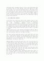 [여성 재생산권리][여성][재생산권리][재생산][생산][권리][현대기술]여성 재생산권리의 이론, 여성 재생산권리의 현대기술, 여성 재생산권리의 발전, 여성 재생산권리의 생명공학, 여성 재생산권리의 전략 분석 8페이지