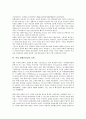 [여성 재생산권리][여성][재생산권리][재생산][생산][권리][현대기술]여성 재생산권리의 이론, 여성 재생산권리의 현대기술, 여성 재생산권리의 발전, 여성 재생산권리의 생명공학, 여성 재생산권리의 전략 분석 9페이지