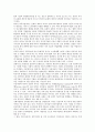 [외투기업][외국인투자기업]외투기업(외국인투자기업, 외국자본기업) 노사관계의 특성, 외투기업(외국인투자기업, 외국자본기업) 노사관계의 시스템, 외투기업(외국인투자기업, 외국자본기업) 노사관계의 투자 분석 4페이지