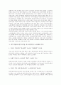 [외투기업][외국인투자기업]외투기업(외국인투자기업, 외국자본기업) 노사관계의 특성, 외투기업(외국인투자기업, 외국자본기업) 노사관계의 시스템, 외투기업(외국인투자기업, 외국자본기업) 노사관계의 투자 분석 9페이지