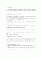 [위험][위험분석][위험채권평가][위험관리][리스크관리][위험가중치][채권]위험분석, 위험채권평가, 위험관리(리스크관리), 위험가중치 분석(위험, 위험분석, 위험채권평가, 위험관리, 리스크관리, 위험가중치) 9페이지