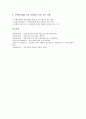 [위험][위험분석][위험채권평가][위험관리][리스크관리][위험가중치][채권]위험분석, 위험채권평가, 위험관리(리스크관리), 위험가중치 분석(위험, 위험분석, 위험채권평가, 위험관리, 리스크관리, 위험가중치) 10페이지