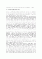 [유연생산][유연생산체제]유연생산(유연생산체제)의 개념, 유연생산(유연생산체제)의 방식, 유연생산(유연생산체제)의 선행연구, 유연생산(유연생산체제)의 FMS(유연생산시스템), 유연생산(유연생산체제)의 사례 3페이지
