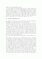 [유연생산][유연생산체제]유연생산(유연생산체제)의 개념, 유연생산(유연생산체제)의 방식, 유연생산(유연생산체제)의 선행연구, 유연생산(유연생산체제)의 FMS(유연생산시스템), 유연생산(유연생산체제)의 사례 4페이지