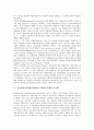 [유연생산][유연생산체제]유연생산(유연생산체제)의 개념, 유연생산(유연생산체제)의 방식, 유연생산(유연생산체제)의 선행연구, 유연생산(유연생산체제)의 FMS(유연생산시스템), 유연생산(유연생산체제)의 사례 8페이지