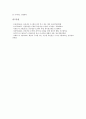 [유연생산][유연생산체제]유연생산(유연생산체제)의 개념, 유연생산(유연생산체제)의 방식, 유연생산(유연생산체제)의 선행연구, 유연생산(유연생산체제)의 FMS(유연생산시스템), 유연생산(유연생산체제)의 사례 13페이지