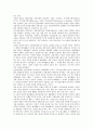 [생산성][은행생산성][정보통신생산성][생활체육생산성][제조업생산성][농업생산성][노동생산성][은행][정보통신][농업]은행생산성, 정보통신생산성, 생활체육생산성, 제조업생산성, 농업생산성, 노동생산성 분석 7페이지