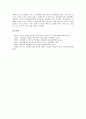 [생산성][은행생산성][정보통신생산성][생활체육생산성][제조업생산성][농업생산성][노동생산성][은행][정보통신][농업]은행생산성, 정보통신생산성, 생활체육생산성, 제조업생산성, 농업생산성, 노동생산성 분석 13페이지