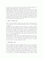 [유통경로][유통][유통경로 의미][유통경로 중요성][유통경로 시스템]유통경로의 의미, 유통경로의 중요성, 유통경로의 시스템, 유통경로의 통합요인, 유통경로의 갈등관리, 유통경로의 결정단계, 유통경로 전략 4페이지